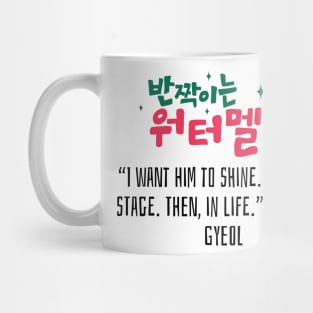 Twinkling Watermelon Korean Drama Quote Mug